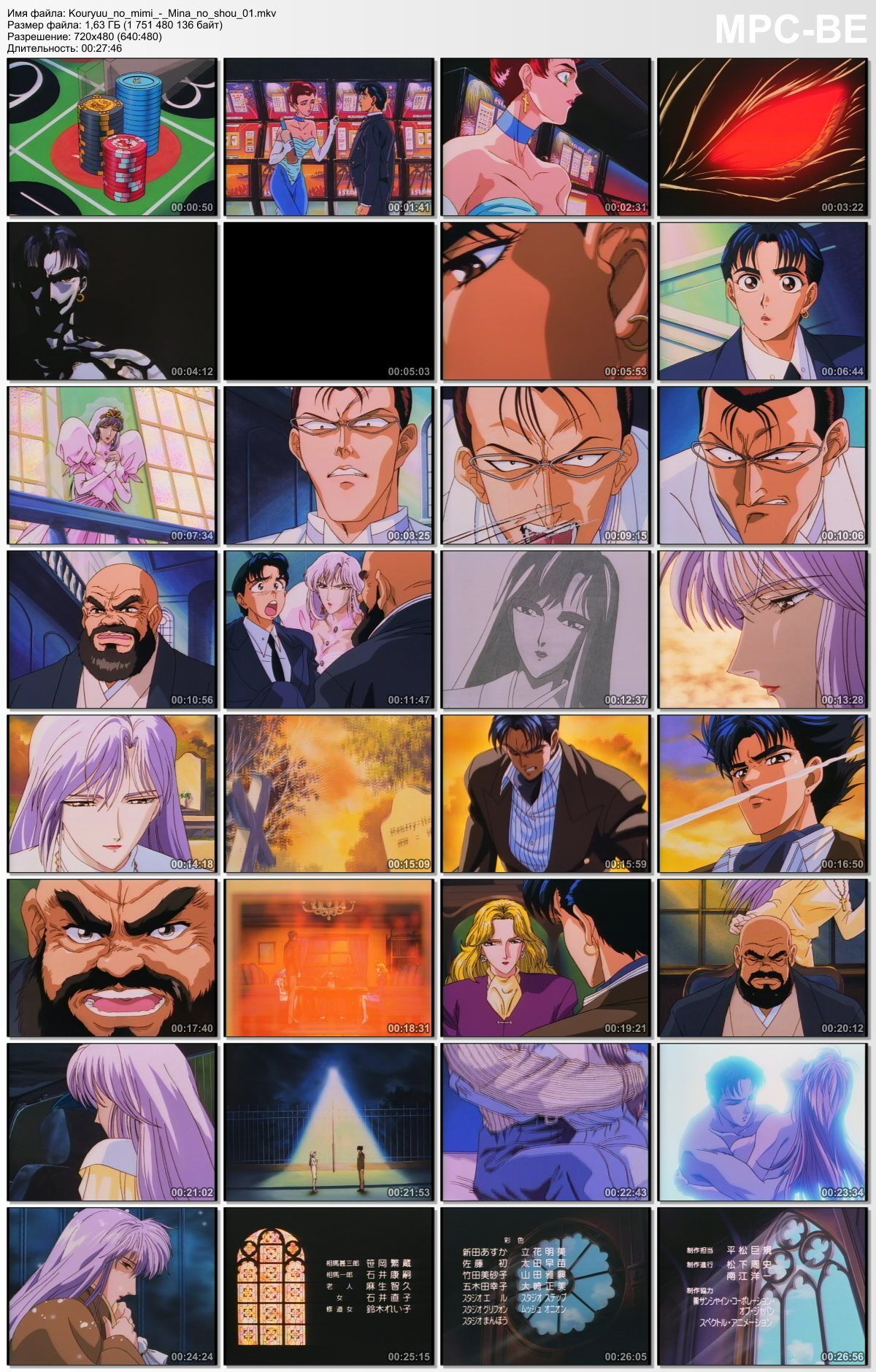 Kouuryuu No Mimi: MINA NO SHOU / EAR OF THE GOLDEN DRAGON / Ear Golden Dragon – Head of Mines (Yuyama Kunihiko, OLM, VAP) (EP. 1-2 of 2) [UNCEN] [1995, Softcore, Violence, Action, LD – DVD Custom] [jap] – Porn torrents download