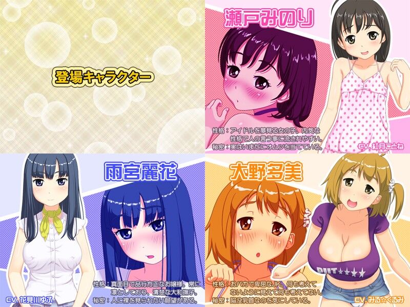 USO NO IDOL AUDITION O UKE NI KITA ONNA NO KO-TACHI NI DOKO MADE YARERU KA / OR YARERU FAR TO THE GIRL WHO CAME TO RECEIVE THE IDLE AUDITION OF LIE [1.0] (FICTION7) [CEN] [2015, Adv, DFC, Blowjob, TitsJob, Peeing] [jap] – Porn torrents download