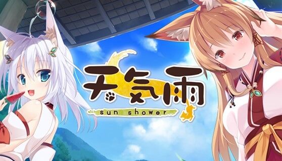 Tenkiame -sun SHOWER [FINAL] (Gummy Soft) [Cen] [2018, Adv, Fantasy, Kitsune, Miko, Big Breasts / DFC, Male Hero, Vaginal Sex, Titfuck, Creampie, Blowjob, Masturbation, Virgin, Handjob, Groping, MultiPle Endings] [ENG] – Porn torrents download