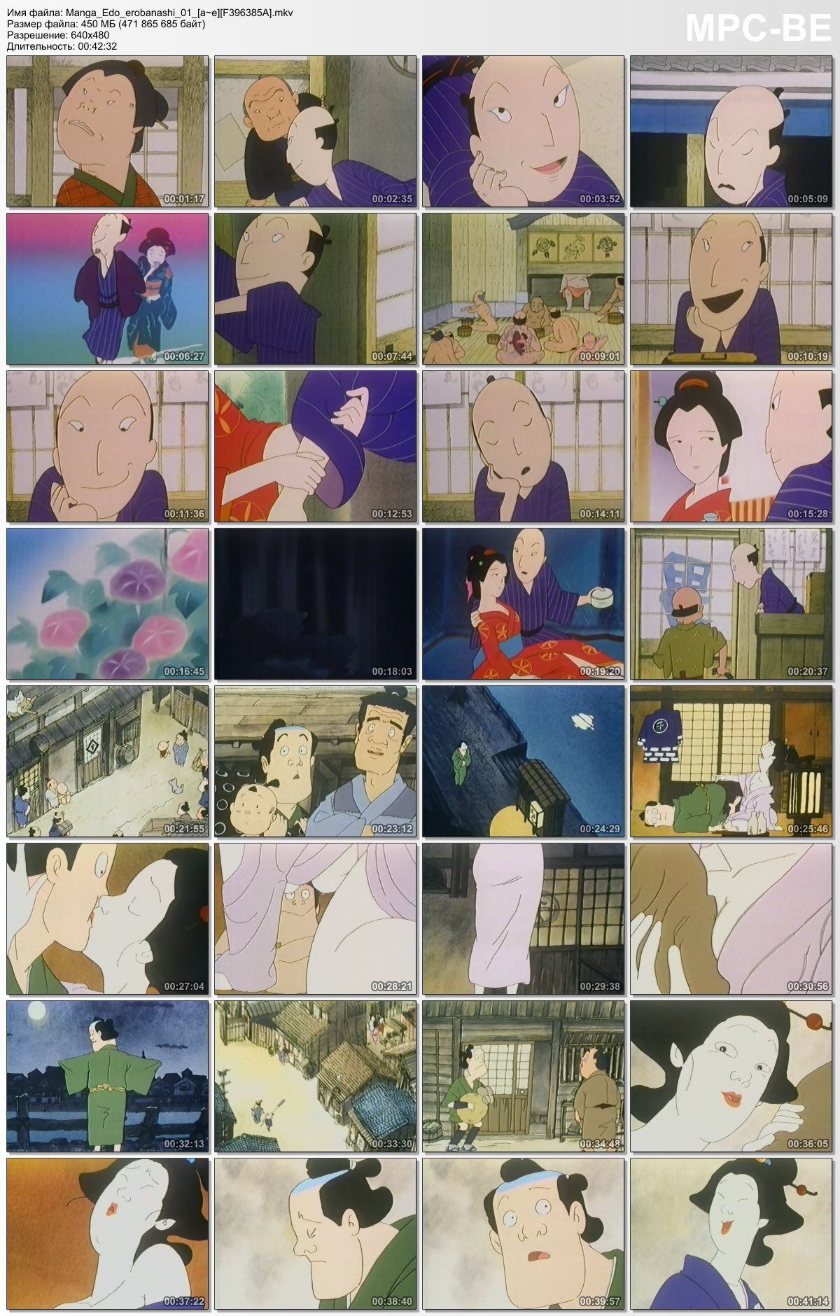 Manga Edo Erobanashi (Ero Banashi) (Kawauchi Hideo, Mori Takeshi, Namekawa Satoru, Tonogouchi Masaru, Group TAC) (Ep. 1-5 of 5) [ECCHI] [1989, Ecchi, Comedy, Samurai, Vhsrip] [jap] – Porn torrents download