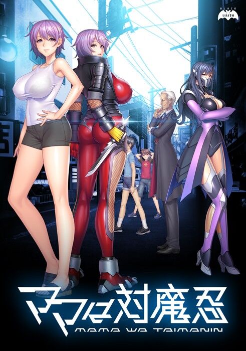 Mama Wa Taimanin (Black Lilith) [Cen] [2019, Adv, Female Heroine, Big Tits, Oral, Blowjob, PAIZURI, RAPE] [JAP] – Porn torrents download