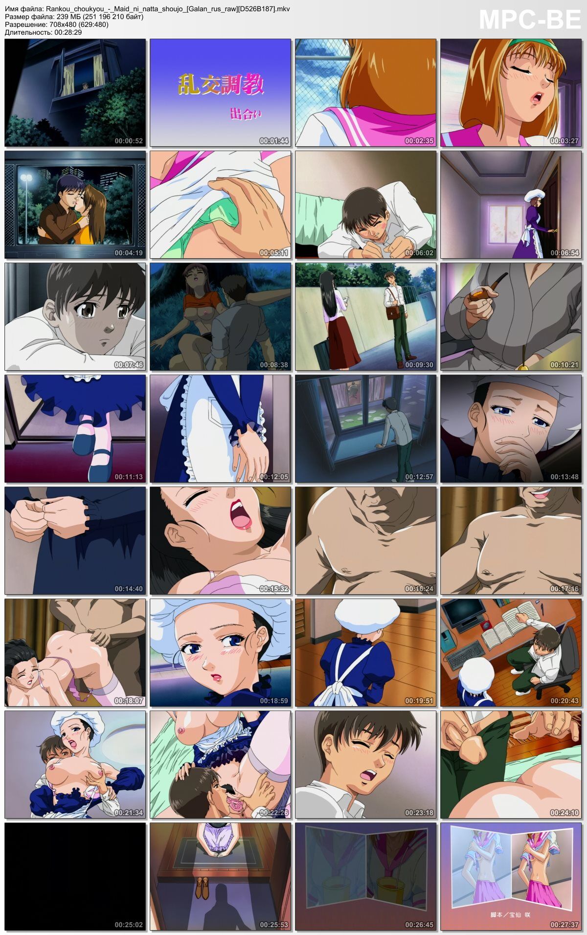 Rankou Choukyou: Maid Natta Shoujo / Rancou Chokyo – Orgy Training / Le Fabuleux Destin D`une FEMME de Chambre / Education (Five Wide Road) (Ep. 1 of 1) [UNCEN] [2001, MAID, TRAINING, Virgin, Rape, Big Breast, Oral, PAIZURI, CREAMPIE, DVDRip] [JAP / RUS / ENG / FRA / CHI] – Porn torrents download