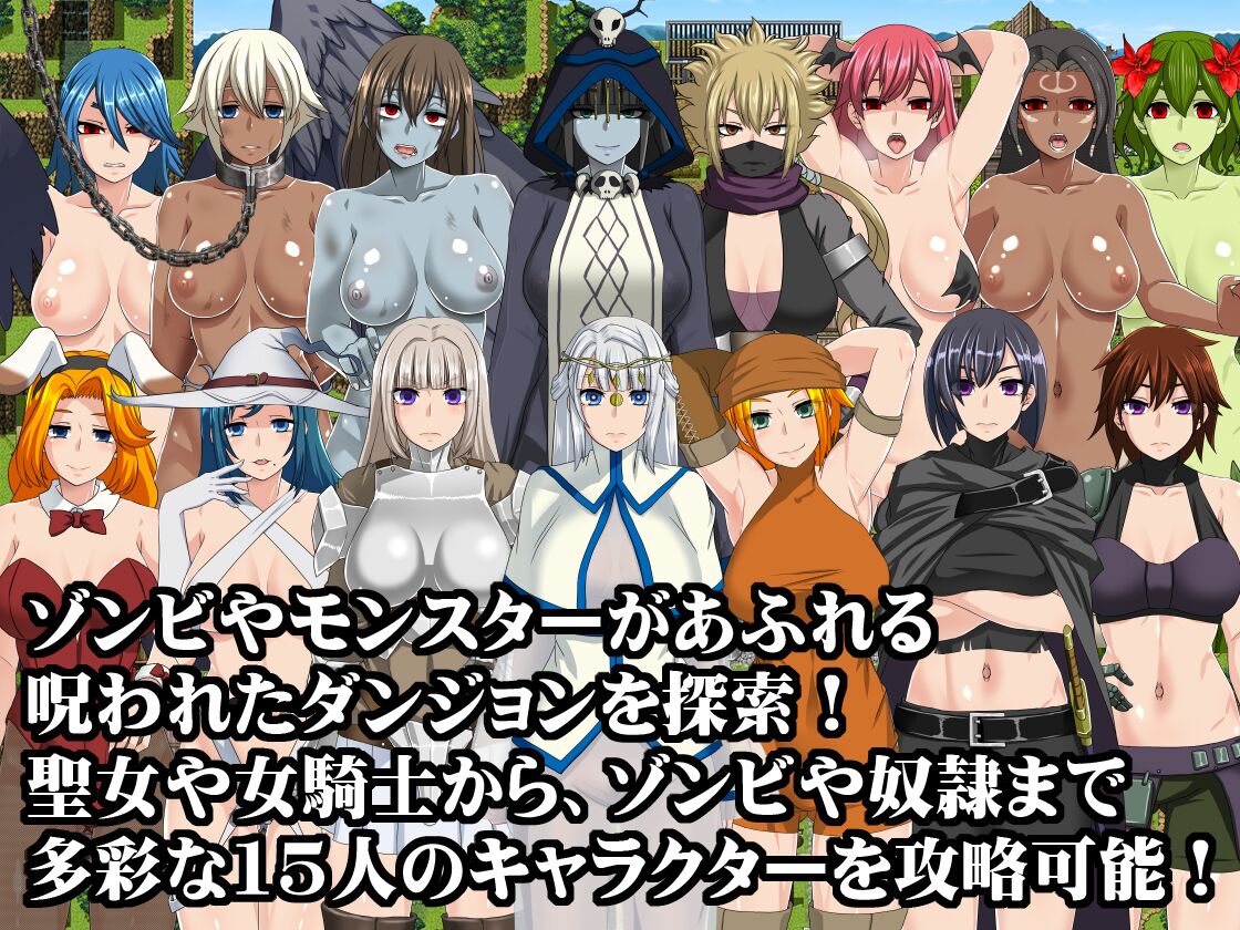 The Dead End ~ The Maidens and The Cursed Labyrinth ~ [2.01] [Cen] [2019, JRPG, Cross-Section View, Anime, Rape, Zombie, Internal Cumshot, Violation] [JAP] – Porn torrents download