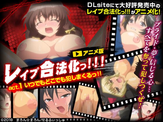 Rape Gouhouka !!! / R * PE HAS BEEN LEGALIZED !!! (Marron ☆ Marron, Selfish) (Ep. 1-2 of 2) [Cen] [2018, Big Breast, Rape, Creampie, Web-Rip] [JAP / ENG] [720p] – Porn torrents download