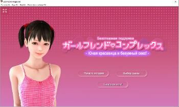 Thoughtful girlfriend / Girlfriend Complex (KenzSoft) [Cen] [2014, Animation, 3DCG, Straight, Oral Sex / Blowjob, Toys, Masturbation] [RUS] – Porn torrents download
