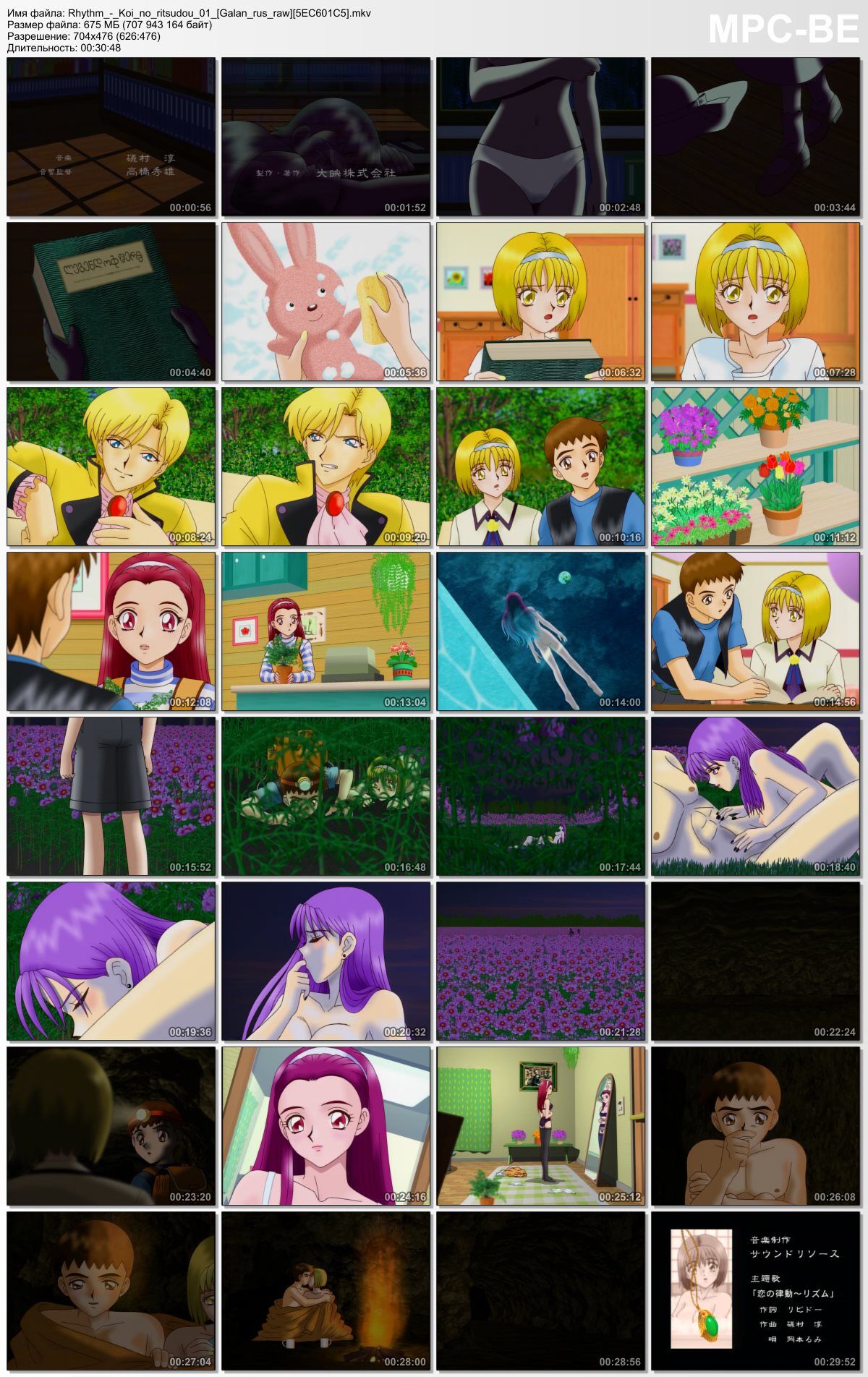 RHYTHM: KOI NO RITSUDOU / PURE LOVE / Pure Love (Project Team Sarah, Daiei Eizou) (Ep. 1-2 of 2) [UNCEN] [1998-1999, Mystery, Romance, DVDRip] [JAP / ENG / RUS] – Porn torrents download