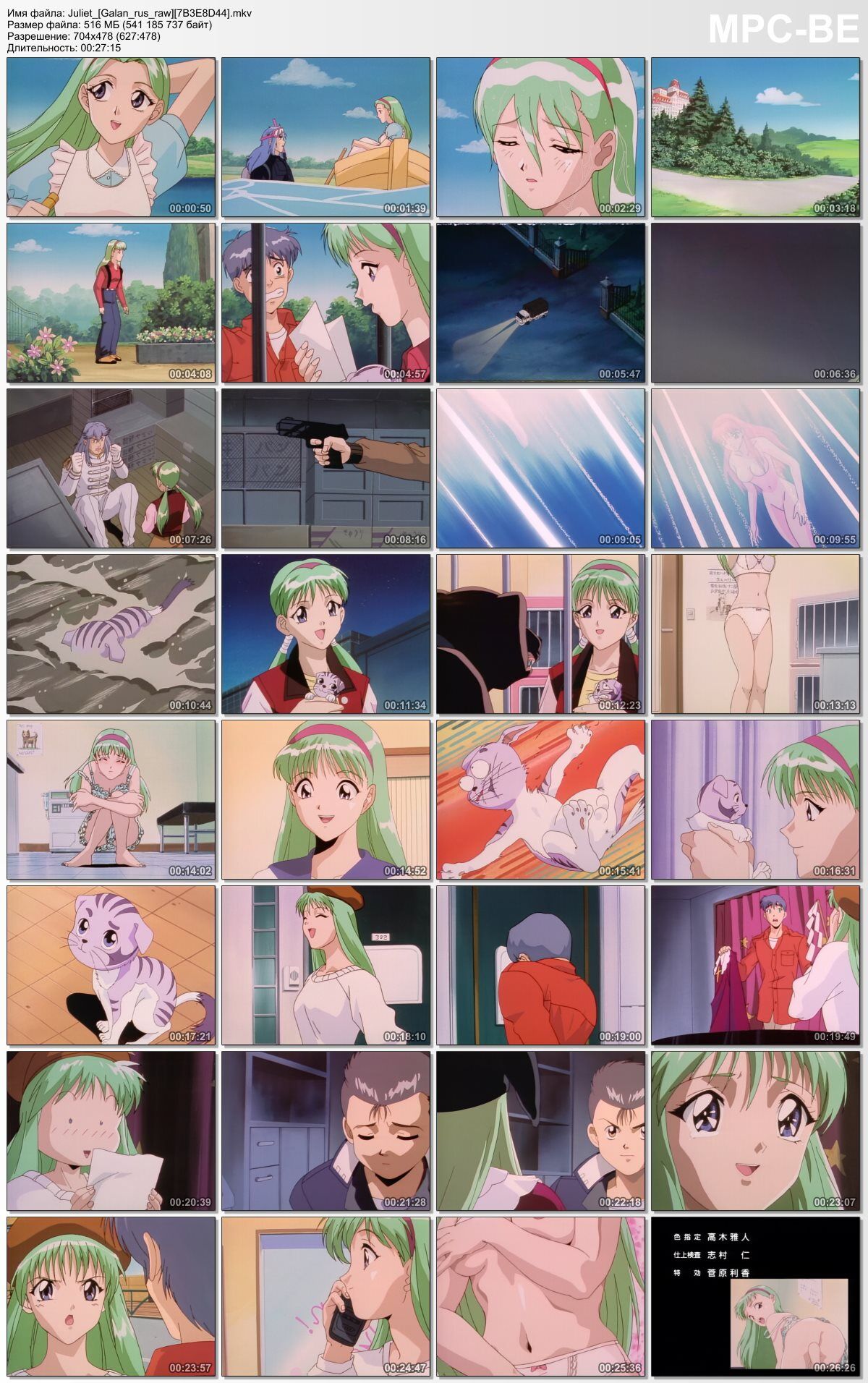 Juliet / Juliet / Das Erbe (U-Jin, Tomii Wataru, Public & Basic, Ripple Film, TDK Core) (Ep. 1 of 1) [ECCHI] [1998, Ecchi, Pantsu, Comedy, DVDRip] [JAP / RUS / ENG / GER / SPA] – Porn torrents download