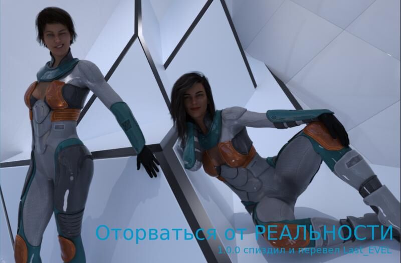 Spaced Out [1.0.0] (NSFW Space) [UNCEN] [2018, 3DCG, ADV, QUEST, INCEST, BIKINI, SCI-FI, Voyeurism, Masturbation] [rus] – Porn torrents download