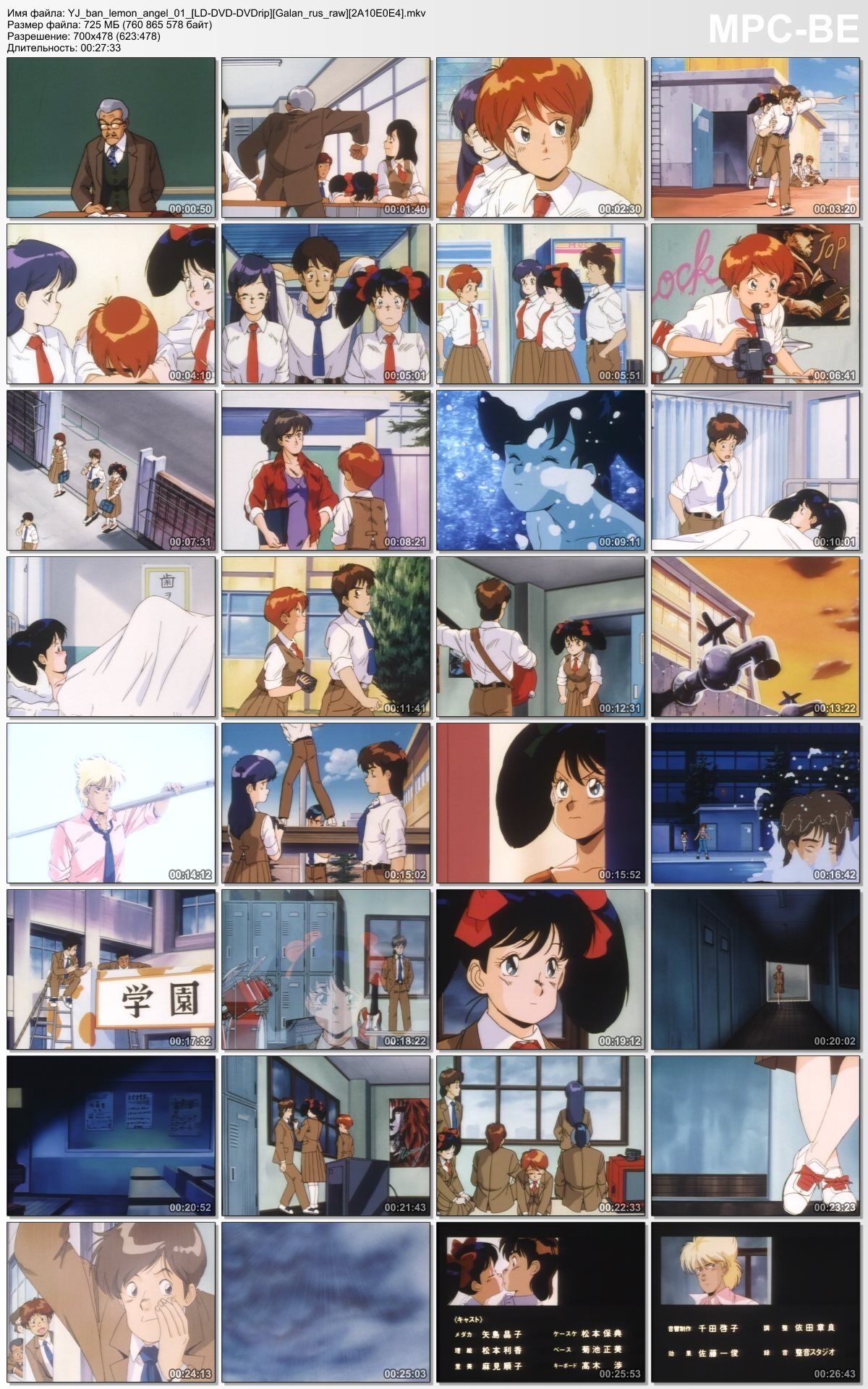 YJ Ban Lemon Angel / Lemon Angel (Amino Tetsurou, MI, Mamiya Shunji) (EP. 1-2 of 2) [ECCHI] [1990, Ecchi, Pantsu, Comedy, DVD-LD-LDRip] [JAP / RUS / CHI] – Porn torrents download