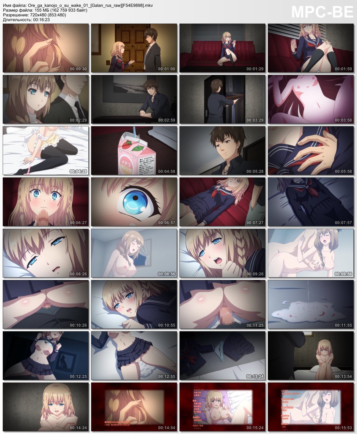 Ore Ga Kanojo O * Su Wake (Yokoyama Hiromi, Suzuki Mirano) (EP. 1-6 of 6) [Cen] [2018-2019, Incest, Rape, Violence, Drug, Oral, Anal, Toys, Virgin, Group, Creampie , DVDRip] [JAP / RUS / ENG] – Porn torrents download