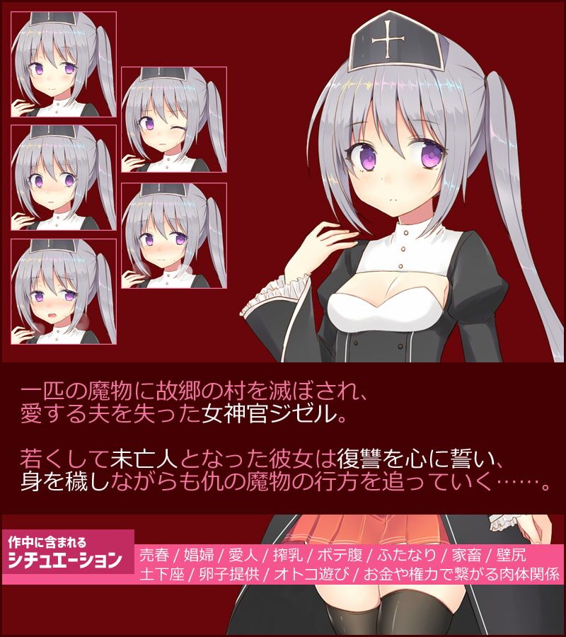 Widowed Priest Giselle Will SELL HER BODY FOR REVENGE [1.0] (BON-NO STRATEGY) [CEN] [2019, JRPG, Action, Female Heroine, Nun, Battlefuck, Monsters, Tentacles, Rape, Harassment, Restraint, Creampie, Pregnant, Bodymods , Milking, Masturbation, X-Ray, Sexual Training] [jap] – Porn torrents download