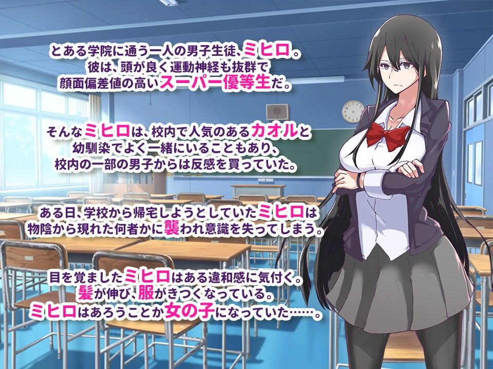 TS Academy: I Became A JK Butt, I’m Still An Honors Student [1.1] (WINDWAVE) [CEN] [2018, JRPG, Female Heroine, MultiPle Endings, Action, School, Students, Big Breasts, Creampie, Rape, GENDER Bender, Group] [ENG (MTL)] – Porn torrents download