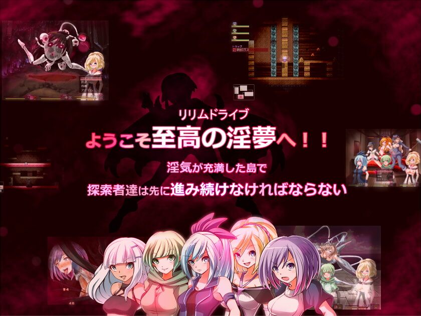 LILIM DRIVE [2.0.0.1] (Arumero Soft) [Cen] [2020, JRPG, Fantasy, Clothes Changing, Comedy, Pregnant / Impregnation, Milking, InterSpecies Sex, Futanari / Dick Girl, Monsters] [jap] – Porn torrents download