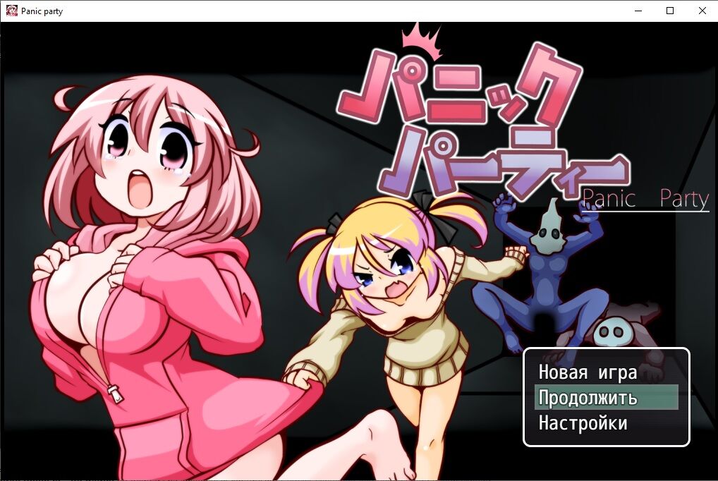 Panic Party (Danbo-Rumansion) [CEN] [2019, JRPG, Big Tits, Creampie, Blowjob, Touching, Titsjob, Ahegao, Rape] [RUS] – Porn torrents download