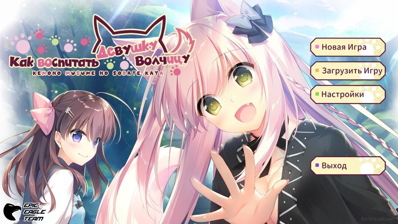 How to Raise A Wolf Girl [Final] (Sweet & Tea) [Cen] [2019, Adv, Male Hero, Oral Sex, Vaginal Sex, Creampie, Fantasy, Monster Girl, Romance, Voiced, Oral Sex, Bukkake, Virgin] [ rus] – Porn torrents download