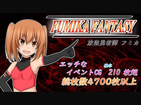 Fumika Fantasy [1.06A] (One Person On-Line) [Cen] [2019, JRPG, Animation, Fantasy, Rape, Adv, Demons, Monsters, Warrior, Security, Pregnant, Female Heroine, Tentacles, Anal Sex, Oral Sex, TINY TITS / DFC.] [JAP] – Porn torrents download