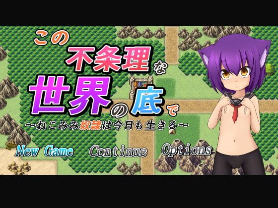 In The Depths of this Mysterious World [1.06] (One Person On-Line) [Cen] [2020, JRPG, Animation, Fantasy, Rape, Adv, Demons, Monsters, Neko, Warrior, Security, Pregnant, Female Heroine, Tentacles, Anal Sex, Oral Sex, Yuri / Lesbians, Tiny Tits / DFC.] [JAP] – Porn torrents download