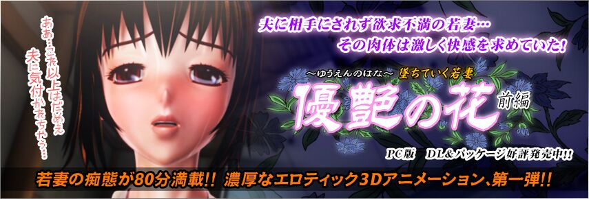 [Collection] Flower Charm – Part 1 & 2 ӏ SUIMA EPISODE II (Double Soft Cream) [Cen] [2011/2015, 3DCG, Animation, Flash, Housewives, Anal, Blowjob, Slut, Big Tits, Titsjob] [ENG] [ Jap] – Porn torrents download