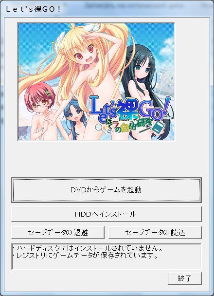 Let’s La Go! / Let’s Ra Go! ~ Bokura No Jiyuu Kenkyuu (Complets) [Cen] [2013, Adv, Nukige, Comedy, Students, Teacher, Big Breast \ DFC, Harem, All Sex, Group, Outdoor] [jap] – Porn torrents download