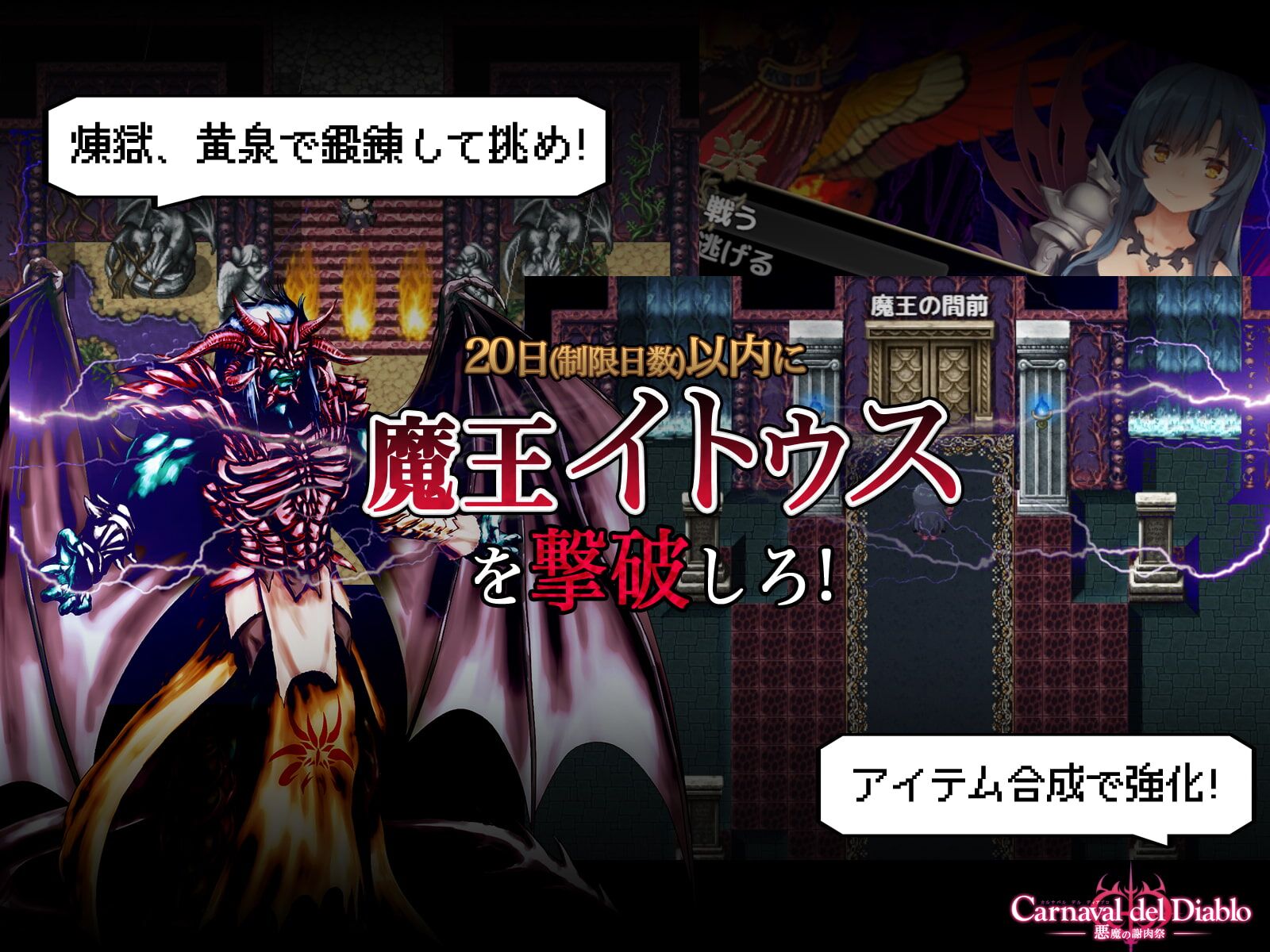 Carnaval Del Diablo ~ The Carnival of Demons ~ [1.0.1] (Slime Special) [Cen] [2020, JRPG, Fantasy, Female Heroine, Clothes Changing / Dress Up, Virgin, Mind Control / Hypnosis, Corruption, Prostitution / PAID DATING , Violation / Force, Abnormal / Perverted, Shame / Humiliation, Pregnancy / Impregnation, Birth, Urination / Peeing, Monsters, Tentacles, Internal Cumshot / Creampie, Bukakke, Big Tits / Big Breasts, Blowjob / Ol, Titfuck / Pazuri, Footjob, MASTURBATION, GROUP / GANGBANG, ANAL, RAPE]