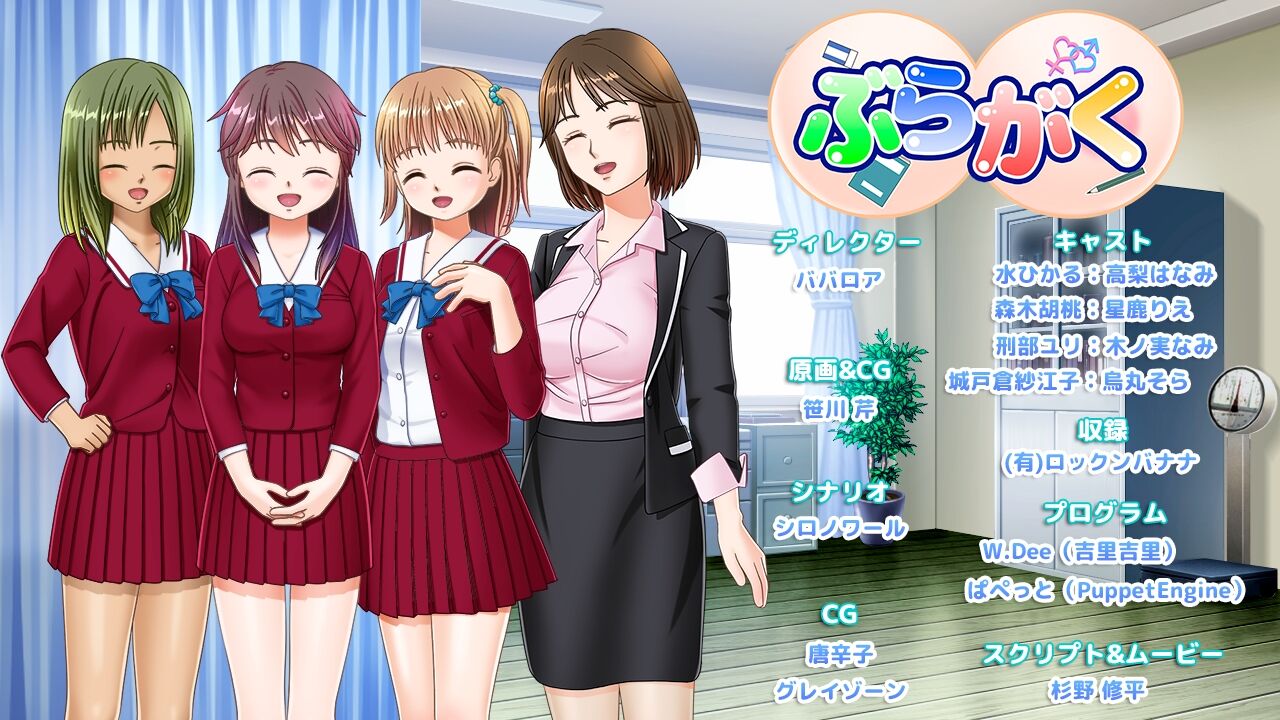 Buragaku / Correction [Cen] [2017, Adv, Nukige, School, Teacher, Big Breast \ DFC, Masturbation, Corruption, Group Sex, Oral, Anal, DP, Orgy] [jap] – Porn torrents download