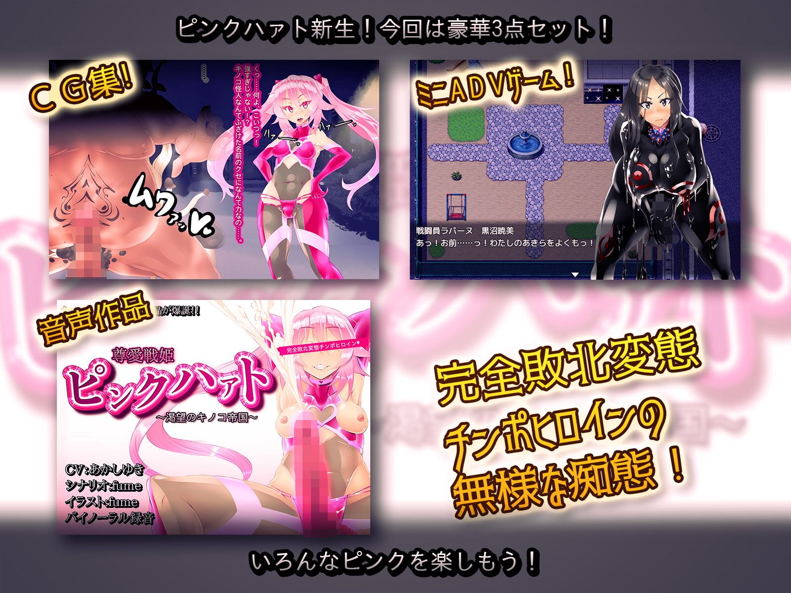 Pink Heart: Fight for Love ~ The Thirsty Mushroom Empire ~ [1.0] (Kemuriya) [Cen] [2020, Adv, Futanari, Dirty Talk, Hypnosis, Corrupted Morals, Brainwashing, Transforming, Girl Bondage] [jap] – Porn torrents download