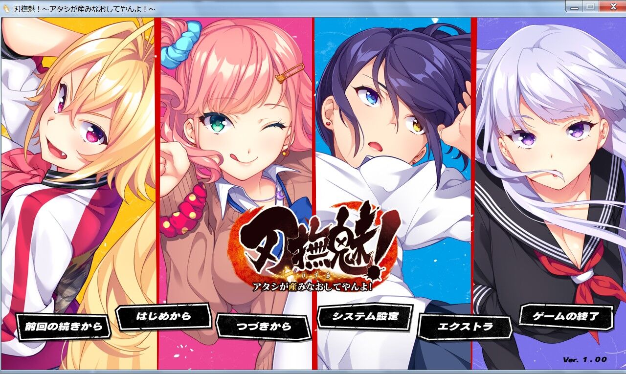 Babumi! ~ Atashi Ga Uminaoshite Yan Yo! ~ (Hending) [Cen] [2019, Adv, Delinquent, Virgin, Milf, Big Tits, Lactation, All Sex, Super Deformed] [jap] – Porn torrents download