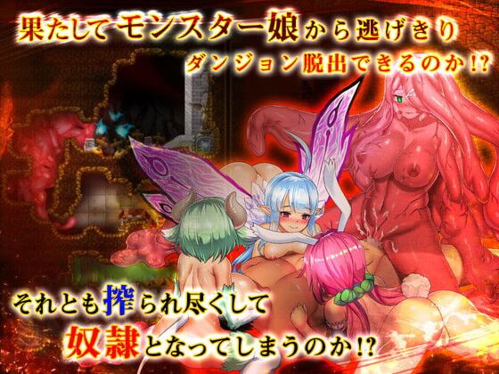 [1.58 GB] Monster Girl Labyrinth [1.0] (dieselmine) [cen] [2018, jRPG, Fantasy, Male Hero, Battlefuck, Monster Girl, Femdom, Big Tits, Huge Tits, DFC, Titsjob, Blowjob, Handjob, Footjob, Anal , Creampie] [eng] – Porn torrents download