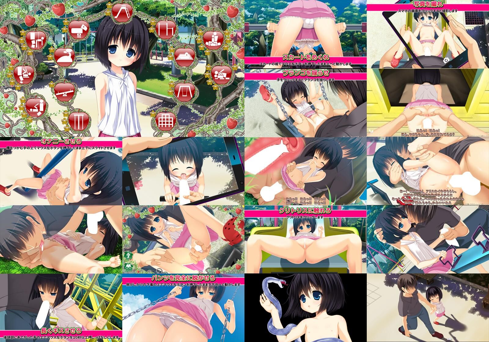 PARK TOUCHER FANTASY V1.2 VER. Mako MOD 1.2p4 ENG [1.2p4 Eng] (Sakuranbo Elementary School) [Cen] [2016, Adv, Animation, SLG, TOUCHING, TINY TITS / DFC, Dirty Talk, Cross-Section, Panties, Outdoor Sex, Build Hairless] [ ENG] – Porn torrents download
