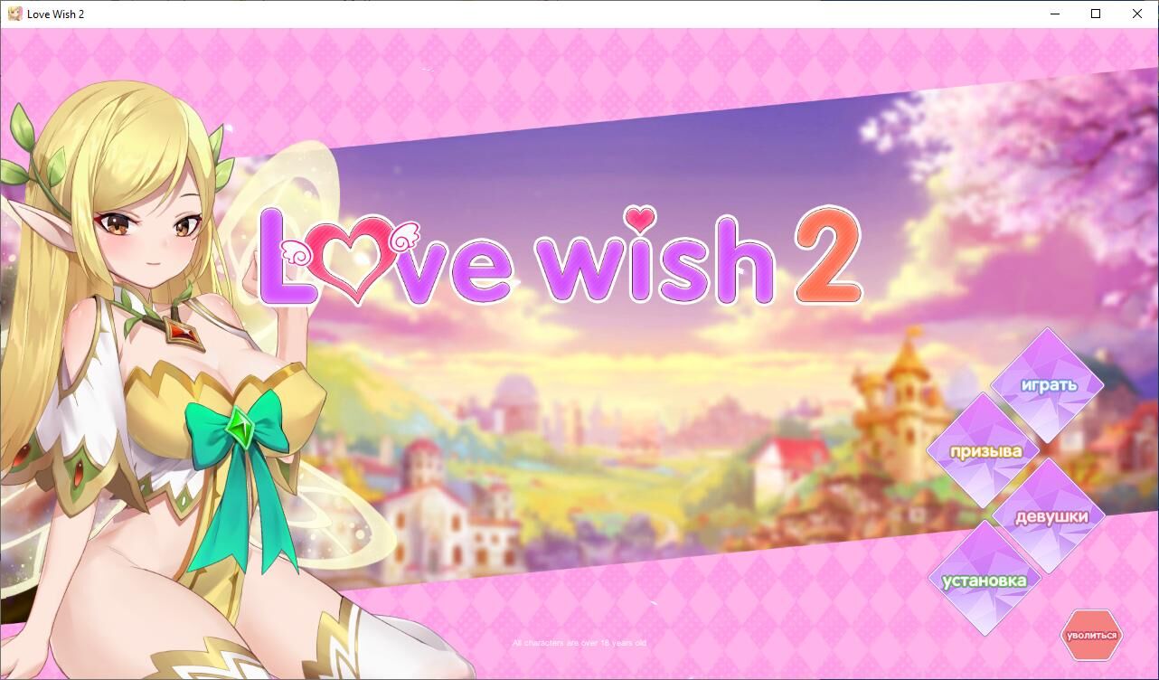 [1.25 GB] Love Wish 2 (Double W) [uncen] [2020, Puzzle, Big tits, Angels, Succubus, Elf, Neko] [Multi] – Porn torrents download