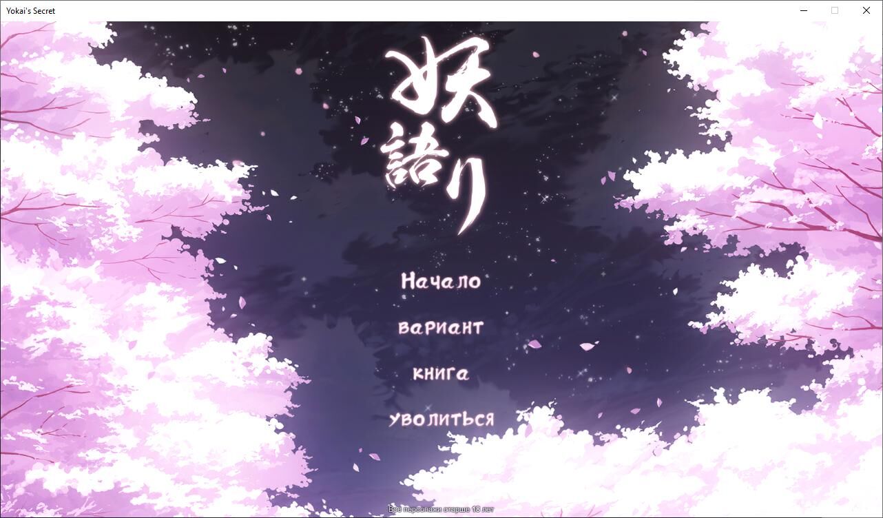 [519 MB] Yokai’s Secret (Double W) [uncen] [2020, Puzzle, Big tits, Angels, Succubus, Elf, Neko] [Multi] – Porn torrents download