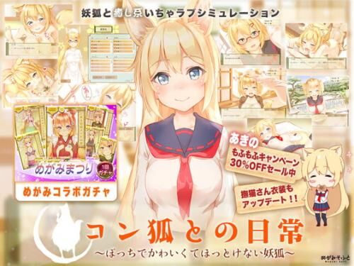 [2.09 GB] Everyday with a fox-A cute and unrelieved fox- [1.03] (Megamisofuto) [cen] [2018, SLG, ADV, Romance, Fox Girl, Clothes Changing, Blowjob, Fingering, Vaginal sex] [jap] – Porn torrents download
