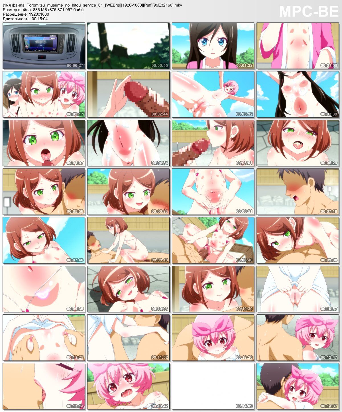 [836.7 MB] Toromitsu Musume No Hitou Service: Torottoro Churu Churu Gohoushi Sasete (Bomb! Cute! Bomb!) (Ep. 1) [Cen] [2020, Small Breast, Ofuro, Oral, Creampie, WEBRip] [jap] [1080p ] – Porn torrents download