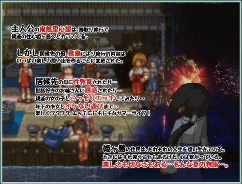 [2.2 GB] Himegashima IS From the Heart of Summer ~ Summer Story of Love and Joy ~ [1.00] [2020, JRPG, Fantasy, Female Heroine, Dot / Pixel, Oneesan / Older Girl / Older Sister, Shrine Maiden, Slice of Life / Daily Living, Elder Girl X Younger Boy, Consensual Sex] [jap] – Porn torrents download