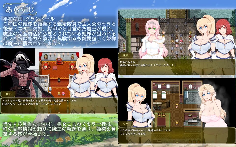 [978 MB] Sera & Noel ~ Whereabouts of the Captive Princess ~ [1.0] (Apple Soft) [Cen] [2020, JRPG, Female Heroine, Knight, Virgin, Buuttlefuck, Big Tits, Corruption, Rape, Harassment, Monsters, Tentacles , Creampie, Bukkake, X-Ray, Consensual, Ahegao, Exposure, Peeing, Public, Group, Blowjob] [JAP] – Porn torrents download