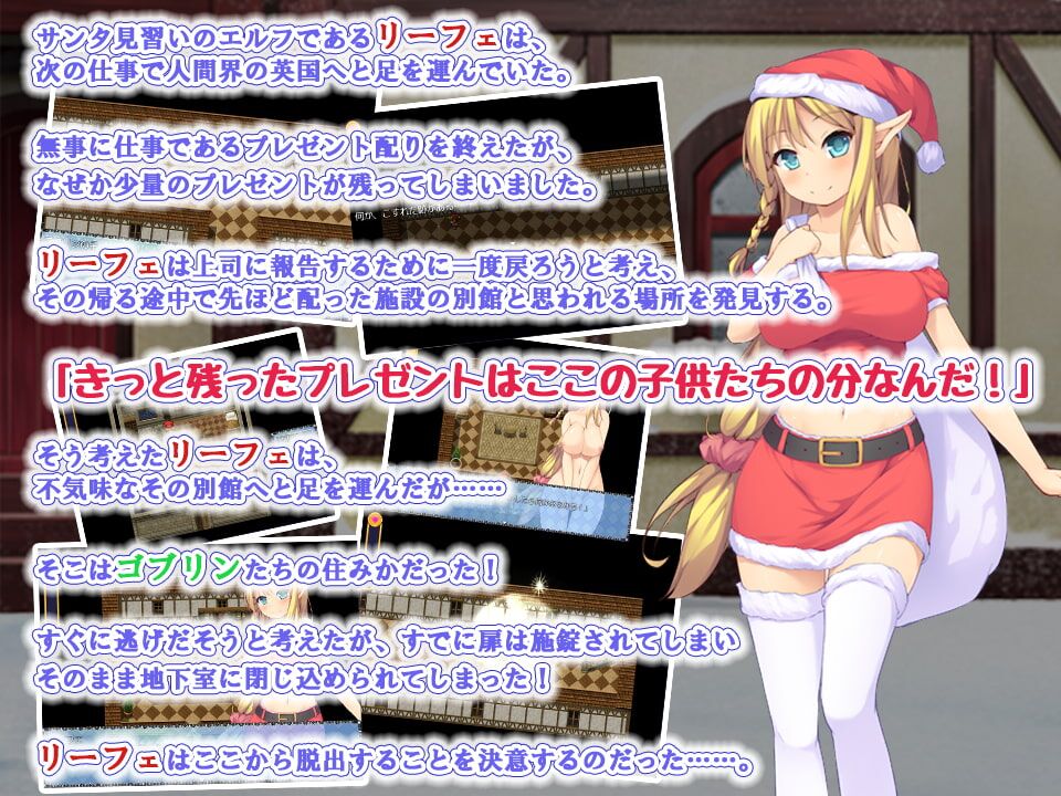 [73.9 MB] ELF Santa’s O WHORRY NIGHT [1.0] (Tsukudaninosato) [Cen] [2017, JRPG, Adv, Female Heroine, Elf, Blonde, Monsters, Harassment, Rape, Bukkake, Blowjob, Group, Restraint, Anal] [jap ] – Porn torrents download