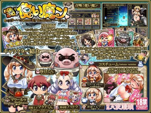 [225.7 MB] Please! Summon !! Familiar / Tsukaiman [1.02] (Famous Confectionry! Angel Manju) [Cen] [2020, JRPG, Fantasy, Female Protagonist, Elder Girl X Younger Boy, Big Breasts, Tiny Breasts] [jap] – Porn torrents download