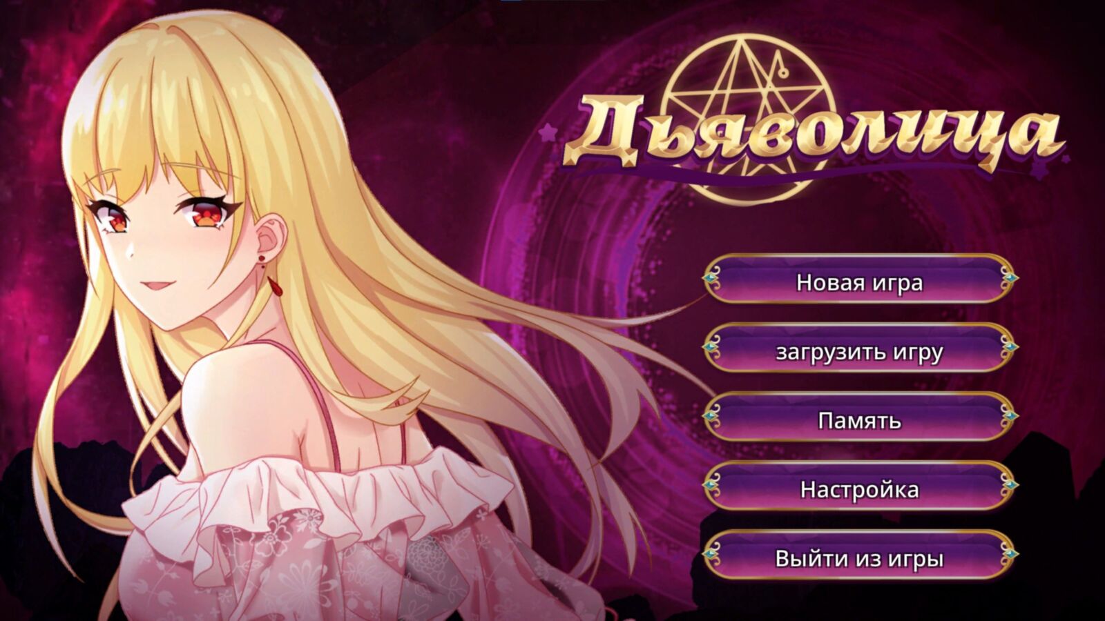 [535.3 MB] Devil Girl [Final] [UNCEN] [2021, ADV, Fantasy, BDSM, Femdom, Big Ass, Big Breasts / Big Tits, Creampie, Footjob, Male Protagonist, Monster Girl, Teasing, TitFuck / Tits Job, Vaginal, Unity] [RUS, ENG, MULTI] – Porn torrents download