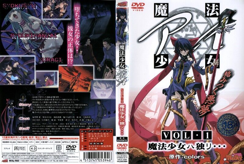 [6.02 GB] Sexy Magical Girl / Mahou Shoujo Ai San: The Anime / Girl Magician Ai (Shikishima Hirohide, Murakami Koutarou, Tsunekazu, MS-Pictures, Milky) (EP.1-5 of 5) (EP.1-3 of 3) [PTCEN] [2003-2009. Demons, Anal, Students, Rape, Tentacles, Gangbang, Ahegao, DVDRip] [JAP / ENG / RUS / CHI] [Upscale – 720p] – Porn torrents download