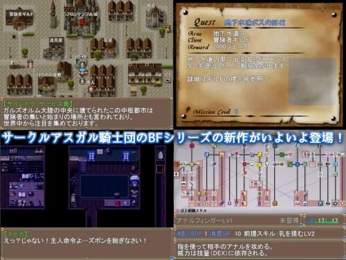 [823 MB] RE: BF [1.10] (Asgar Knights) [Cen] [2021, JRPG, Fantasy, Male Protagonist, Nonhuman / Monster Girl, Reverse Rape, Battle Fuck] [jap] – Porn torrents download