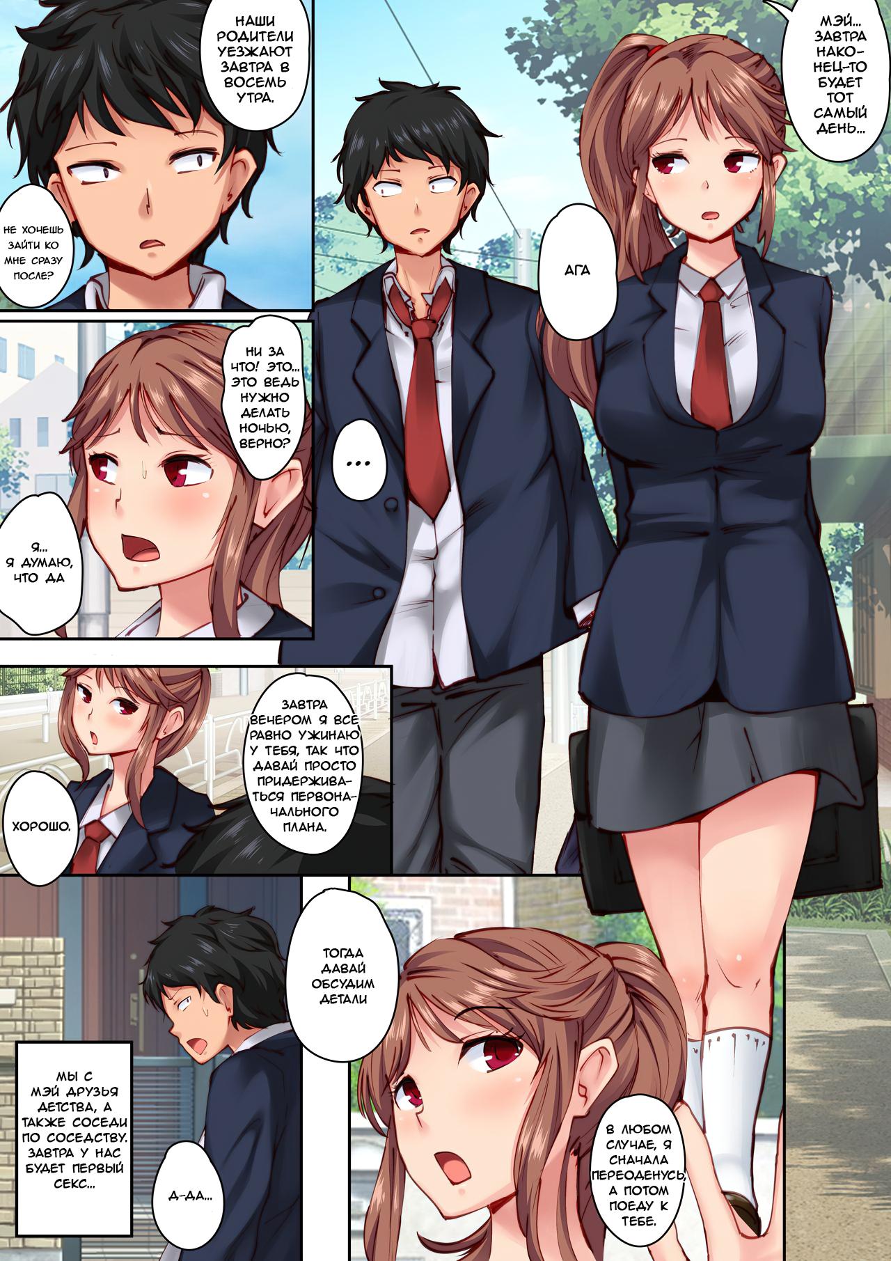 [101.2 MB] Matsuda Val – Some, alone with a friend of childhood | Home Alone Romp With My Childhood Friend [2021] [Uncen] [Big Tits / Big Breasts, Oral Sex, Ecchi, Romance, Straight, Students, Virgin, Lingerie, Thong, Creampie, Full Color, Defloration] [RUS] – Porn torrents download