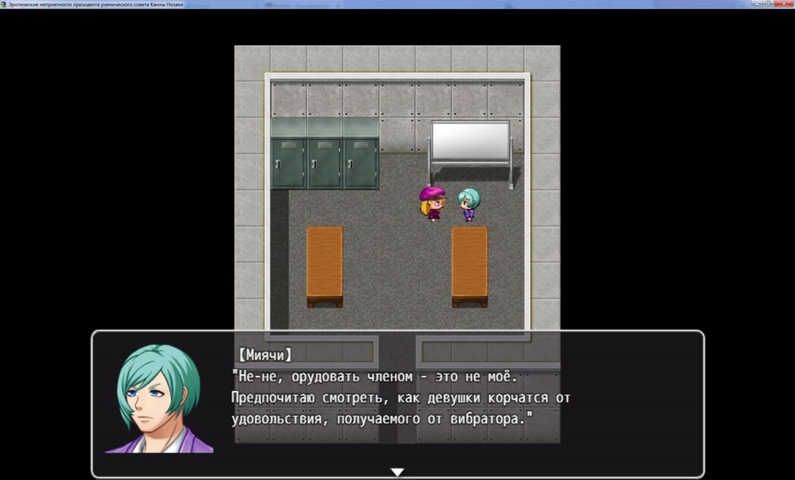 [700.8 MB] Student Council President Kanna Nozaki’s Erotic Troubles ~ Case Closed With Sex! ~ (Typhoon COM) [Cen] [2017, JRPG, Female Protagonist, Dirty Talk, School / Academy, Coquettish / Seduction, Breast Sex, Blowjob / Fellatio , Naughty / Lewd, Reverse Rape] [rus] – Porn torrents download