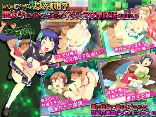 [602.4 MB] Shotaone Vacation! ~ Summer in Fuck Village ~ [1.00] (Napplemill) [Cen] [2021, JRPG, Male Protagonist, CLOTHED BREASTS, ANIME, ELDER GIRL X YOUNGER BOY, BREAST MILK, MILKING, RAPE, BIG BREASTS, PREGNANCY] [JAP] – Porn torrents download