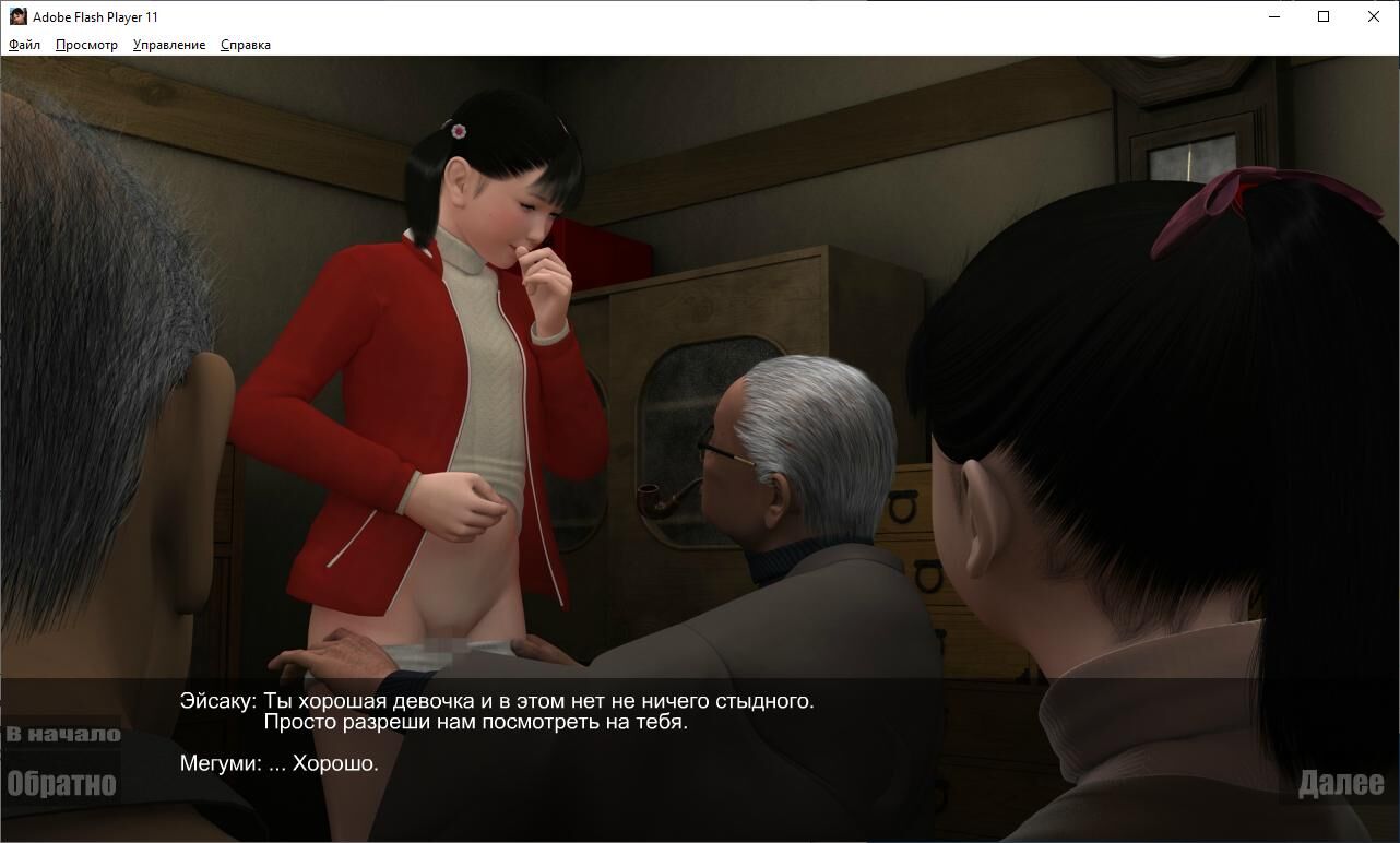 [1.02 GB] Granddaughter (final part. Episode 2) / Granddaughter Final Part 2 (Yosino) [Cen] [2021, Animation, 3DCG, Flash, Group Sex, Incest, Tiny Tits, Blowjob] [jap + rus] – Porn torrents download