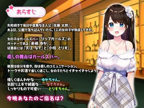 [320.9 MB] Girls Bar & Girls! [1.00] (SYSTREID) [CEN] [2021, SLG, ADV, Long Hair, Twin Tail, Internal Cumshot, Breast Sex, Blowjob / Fellatio, Big Breasts, Tiny Breasts] [jap] – Porn torrents download