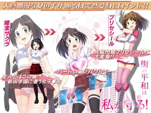 [1.06 GB] Light Sakura Senki Preceseal [CEN] [2021, JRPG, Female Protagonist, Transforming Girl, Cuckoldry / Netorare, Pregnancy / Impreganation, Violation, Rape, Interspecies Sex] [jap] – Porn torrents download