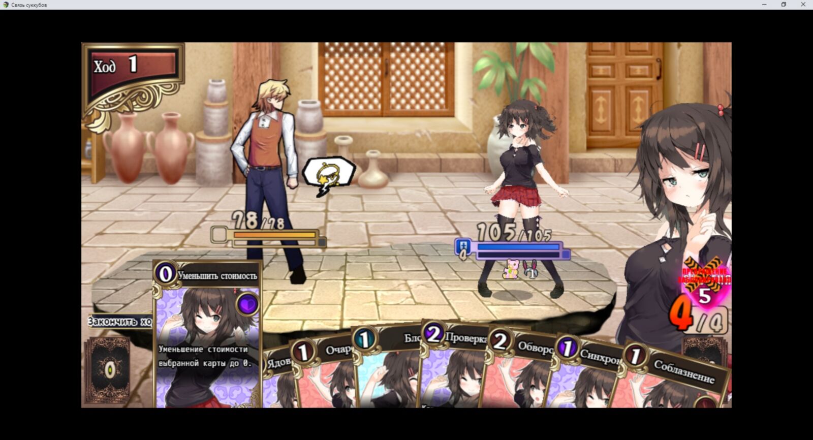 [1.26 GB] Succubus Connect! [1.0] (Capture1) [Cen] [2021, JRPG, Fantasy, Female Heroine, Animation, Succubus, Monsters, Tentacles, Footjob, Anal, Rape, Pregnant, Group Sex, Blowjob, Yuri] [RUS] – Porn torrents download