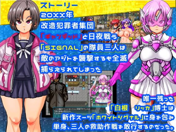 [438.5 MB] Special Operations Unit – Signal Forces II ~ Operation White ~ [1.03] (Ankoku Marimokan) [Cen] [2021, JRPG, Female Protagonist, Younger Sister, Transforming Girl, SF, Violation, Rape, Hypnosis, Virgin Female, Bondage, Pregnant, Gangbang, BDSM, AMPUTEE, BEASTIALITY, BIG TITS, DEFLORATION, MIND CONTROL] [jap] – Porn torrents download
