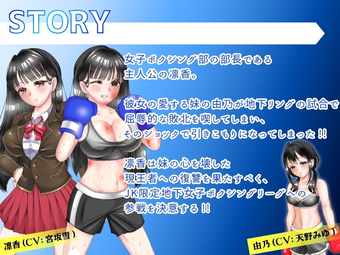 JK Boxer Rinka and Revenge Underground Ring [1.0] (Nuts Are the Staple Food [2021, JRPG, Wrestler / Fighter, Athletic / Athletes, Fighting, Catfight, Belly Bread, Ryona] [jap] [Linux] – Porn torrents download