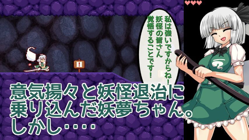 YOUMU KONPAKU & DUNGEON OF LEWD CREATURES [UNCEN] [2018, Action, Female Protagonist, Dot / Pixel, Protitution, Masturbation, Rape, Blowjob, TITSJOB, TENTACLES, Monsters] [ENG] – Porn torrents download